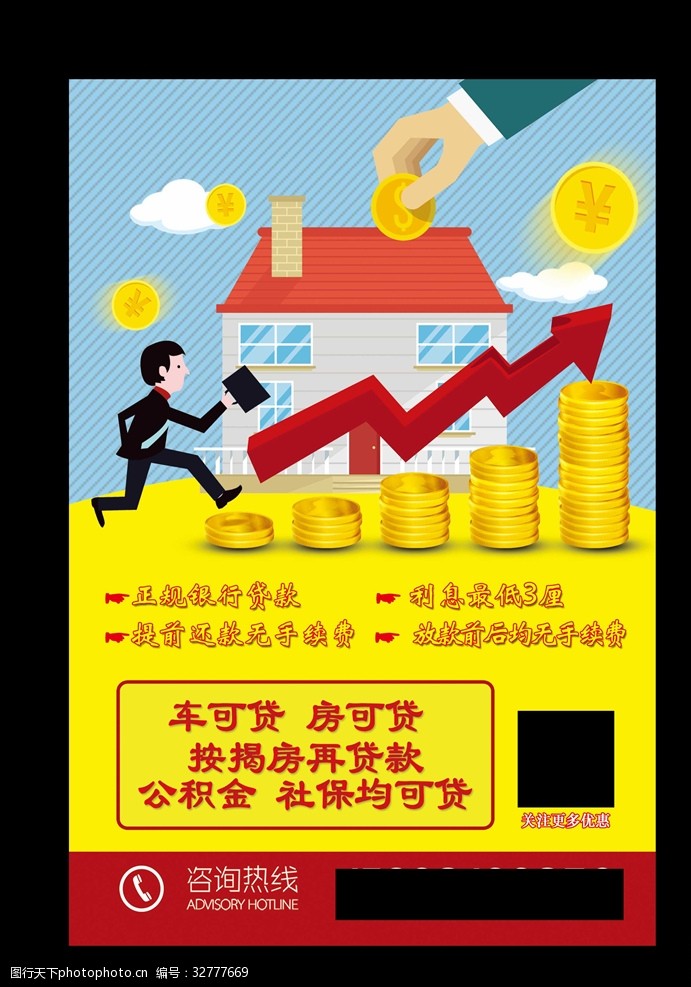 北京无抵押借款